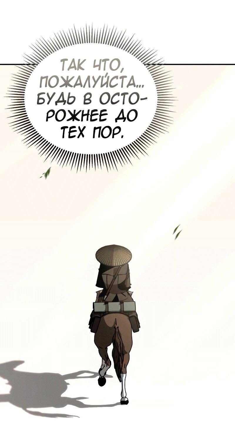 Read Западный Мурим RU Manga Online