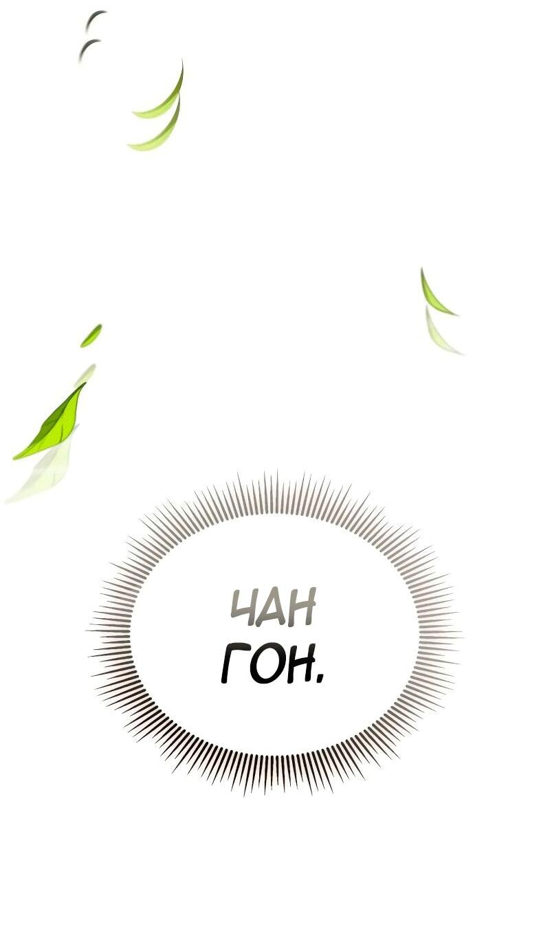 Read Западный Мурим RU Manga Online