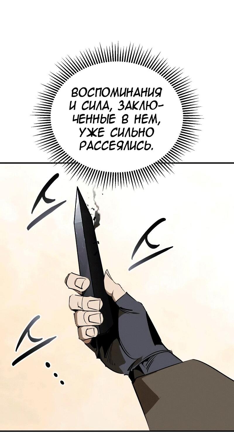 Read Западный Мурим RU Manga Online