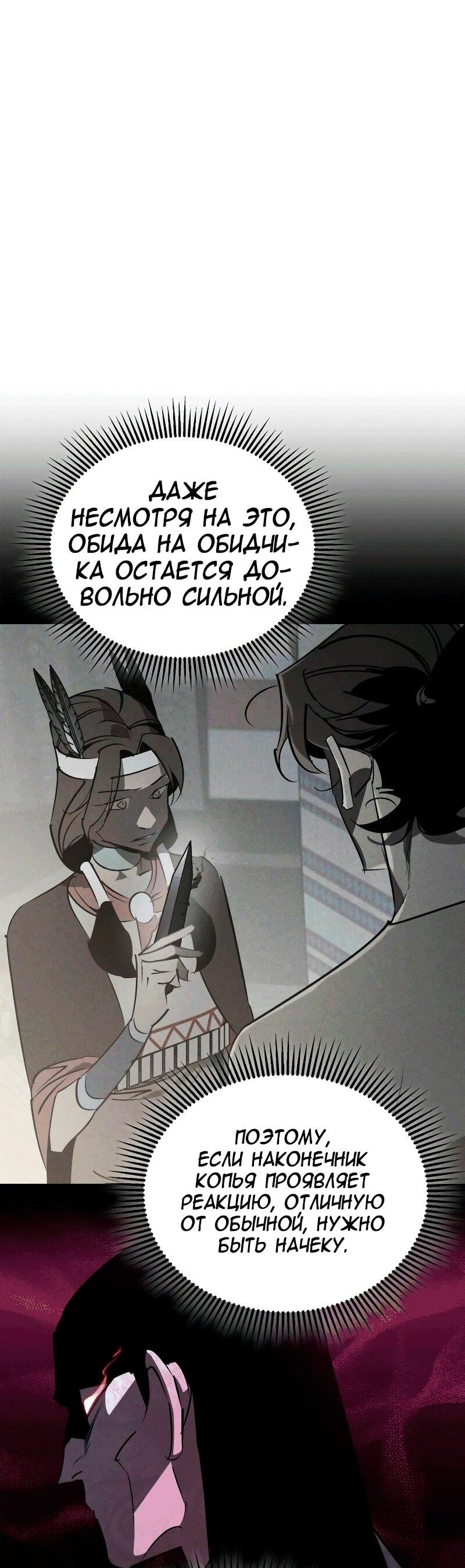 Read Западный Мурим RU Manga Online