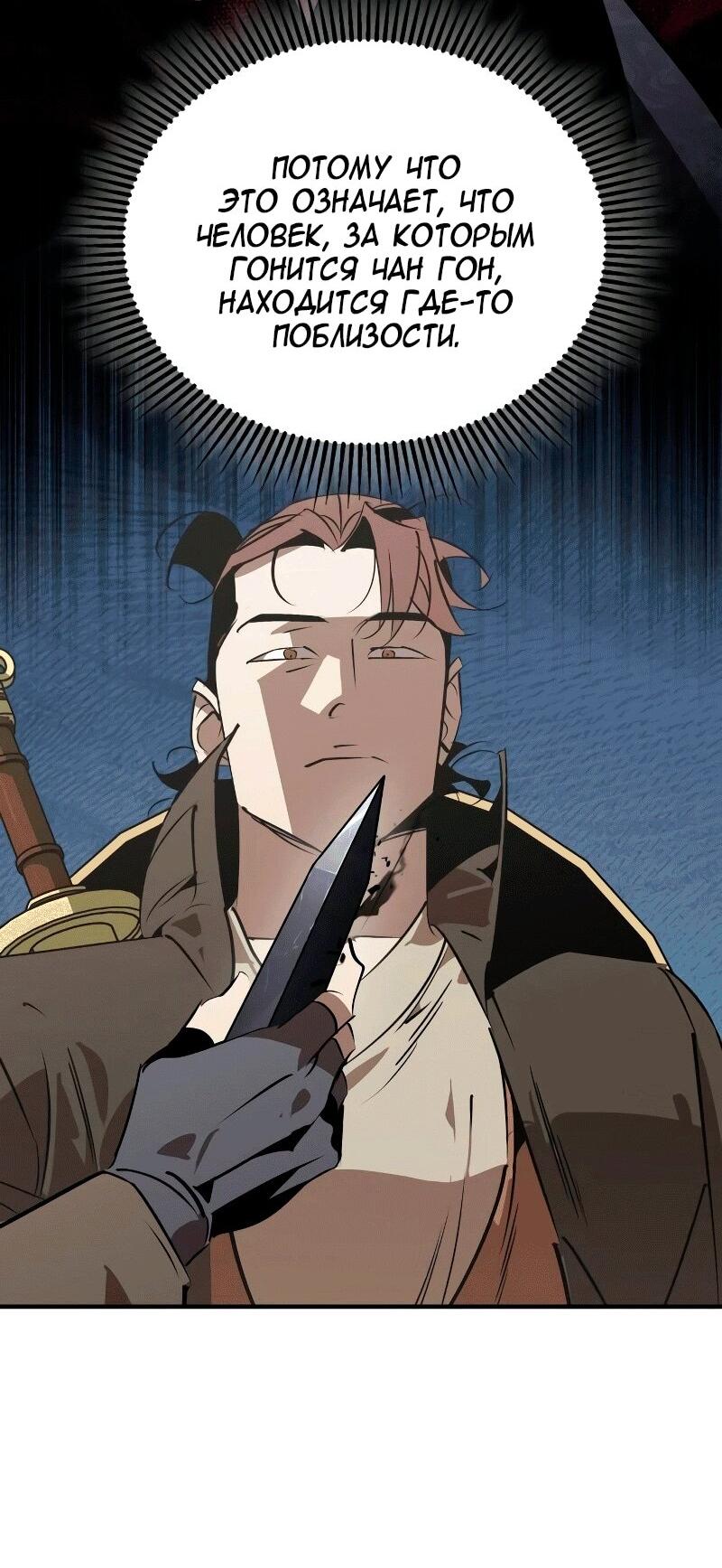 Read Западный Мурим RU Manga Online