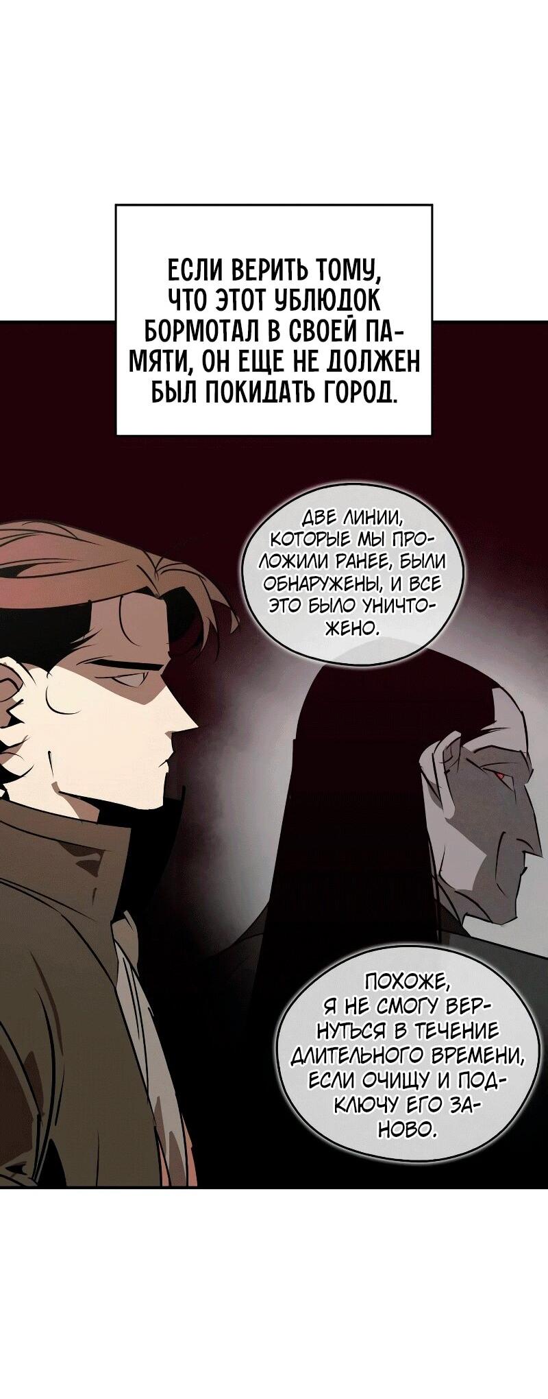 Read Западный Мурим RU Manga Online