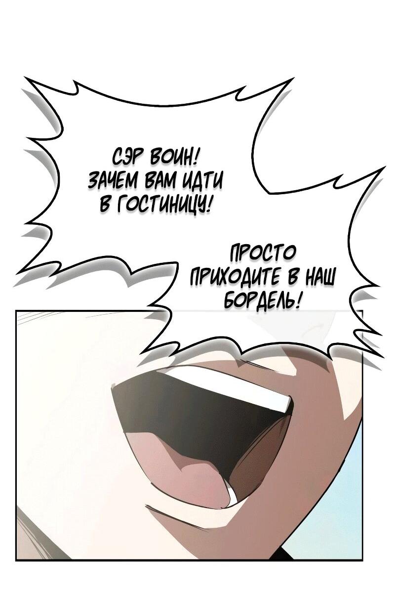 Read Западный Мурим RU Manga Online