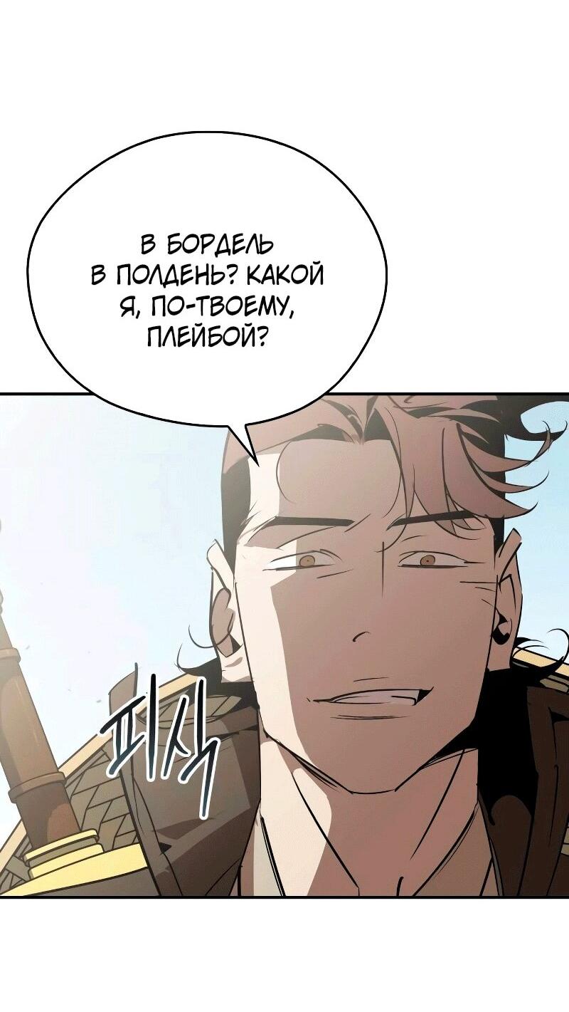 Read Западный Мурим RU Manga Online
