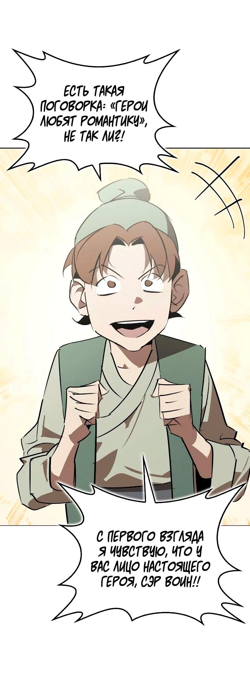 Read Западный Мурим RU Manga Online