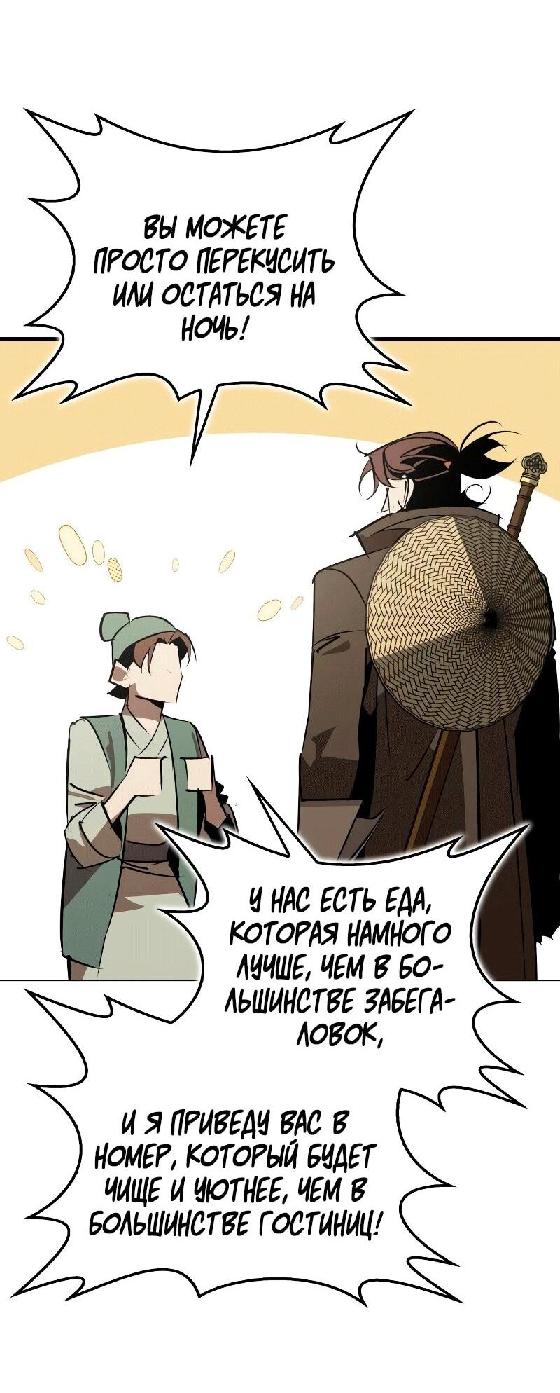 Read Западный Мурим RU Manga Online