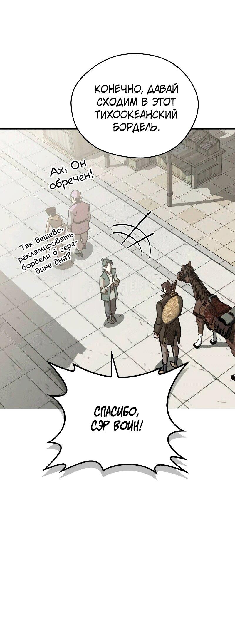 Read Западный Мурим RU Manga Online