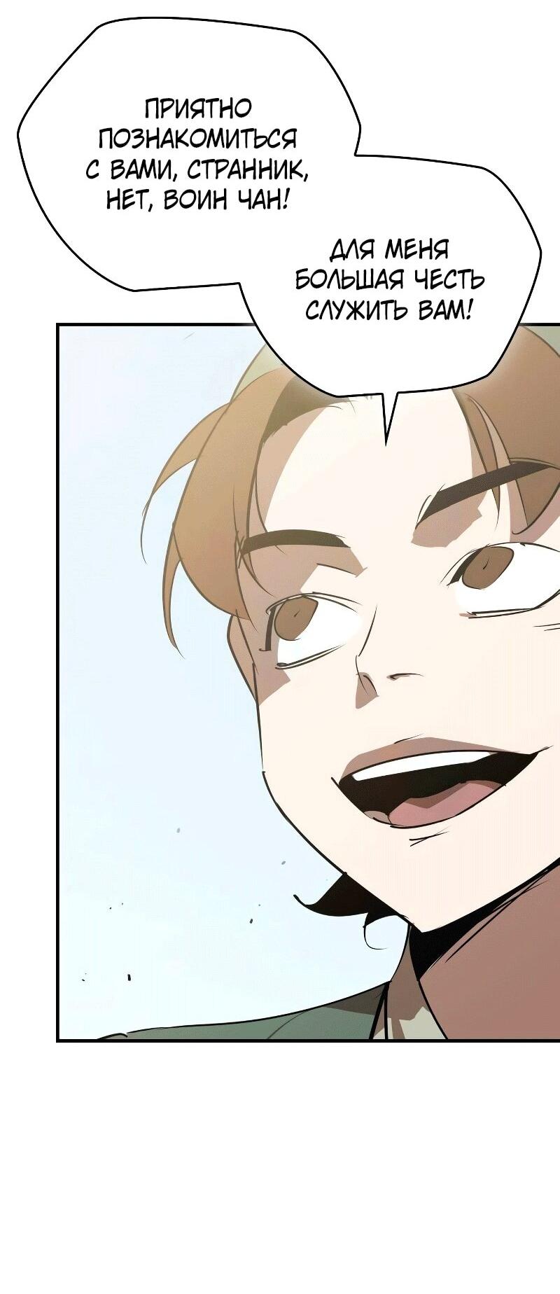 Read Западный Мурим RU Manga Online