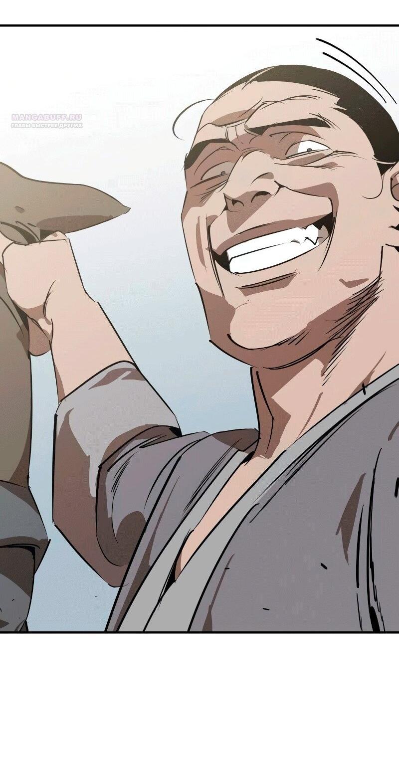 Read Западный Мурим RU Manga Online