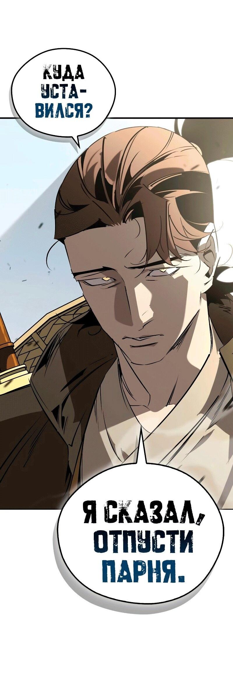 Read Западный Мурим RU Manga Online