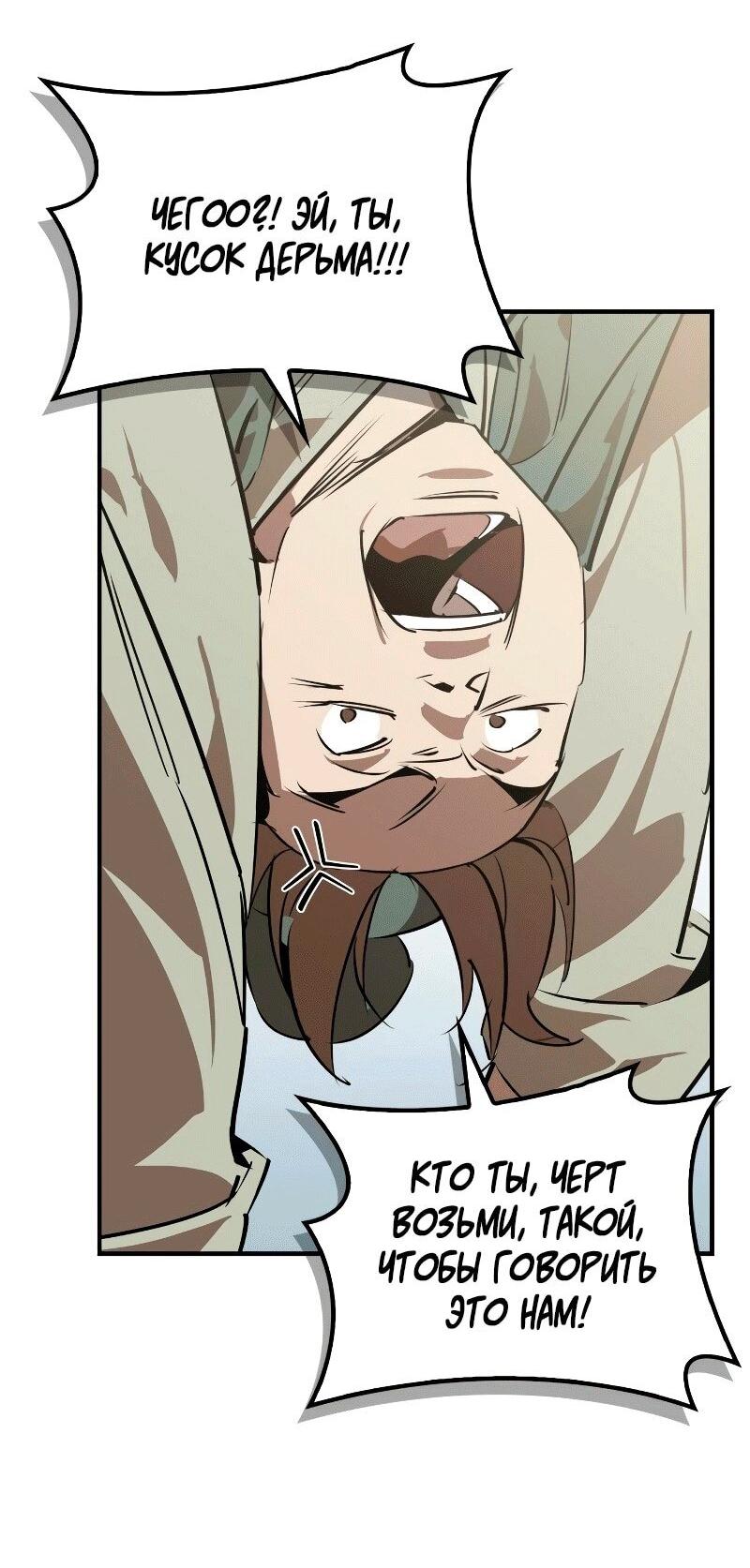 Read Западный Мурим RU Manga Online