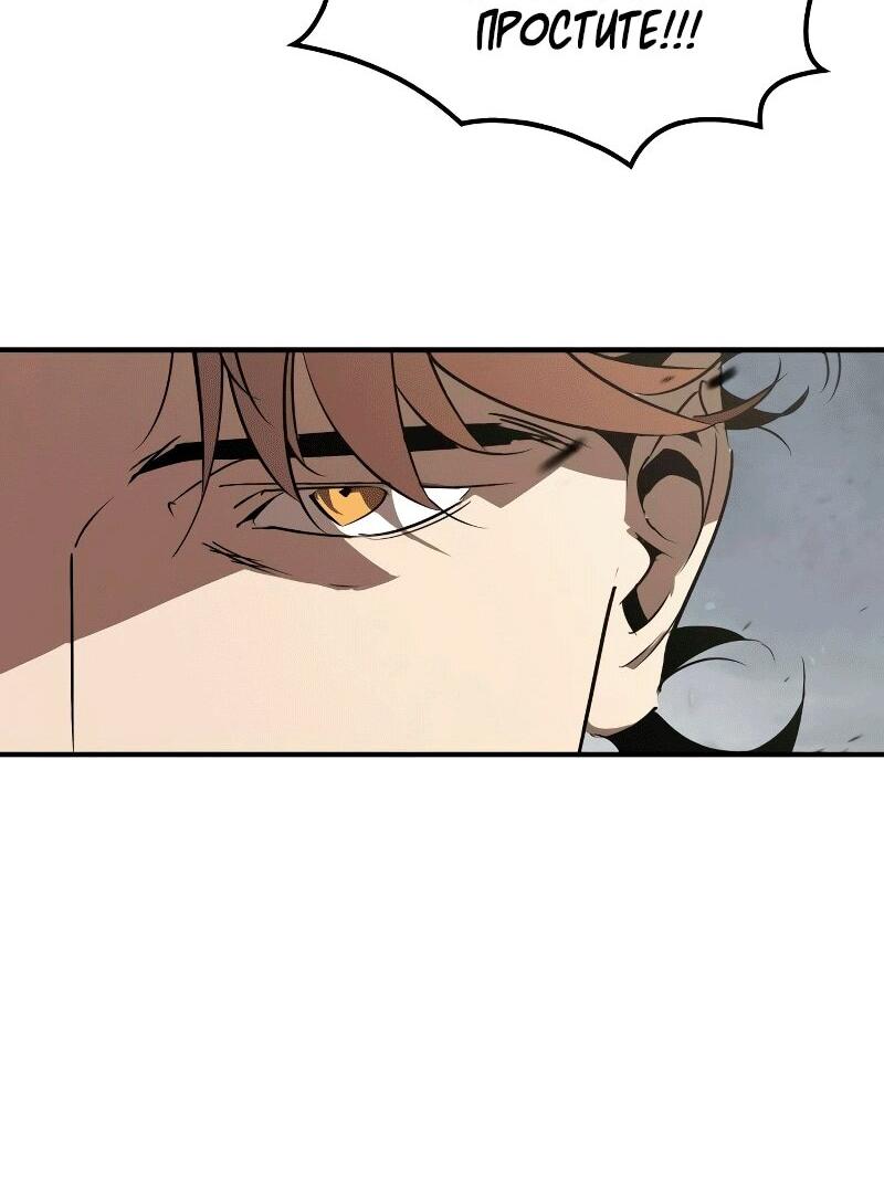 Read Западный Мурим RU Manga Online