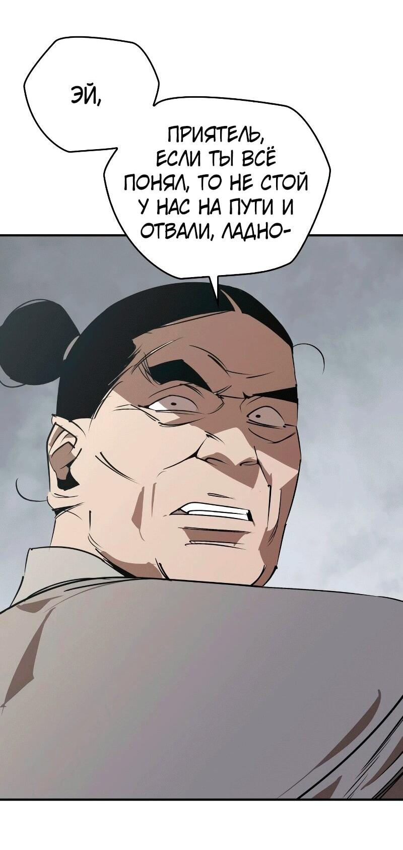 Read Западный Мурим RU Manga Online