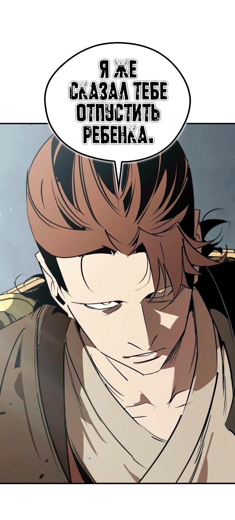 Read Западный Мурим RU Manga Online