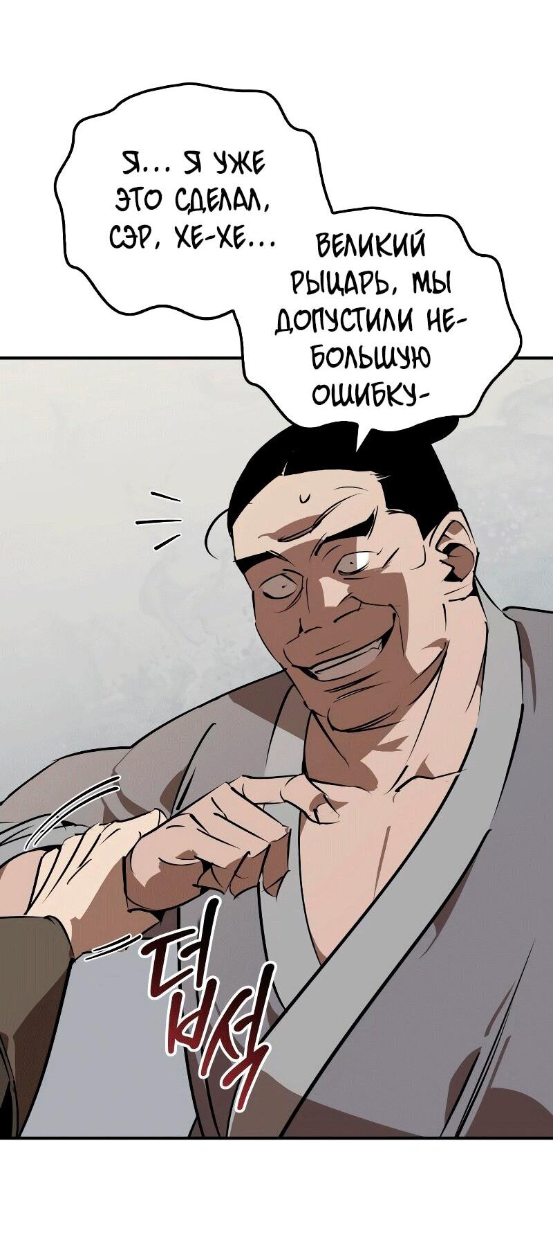 Read Западный Мурим RU Manga Online