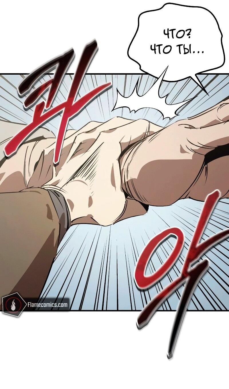 Read Западный Мурим RU Manga Online