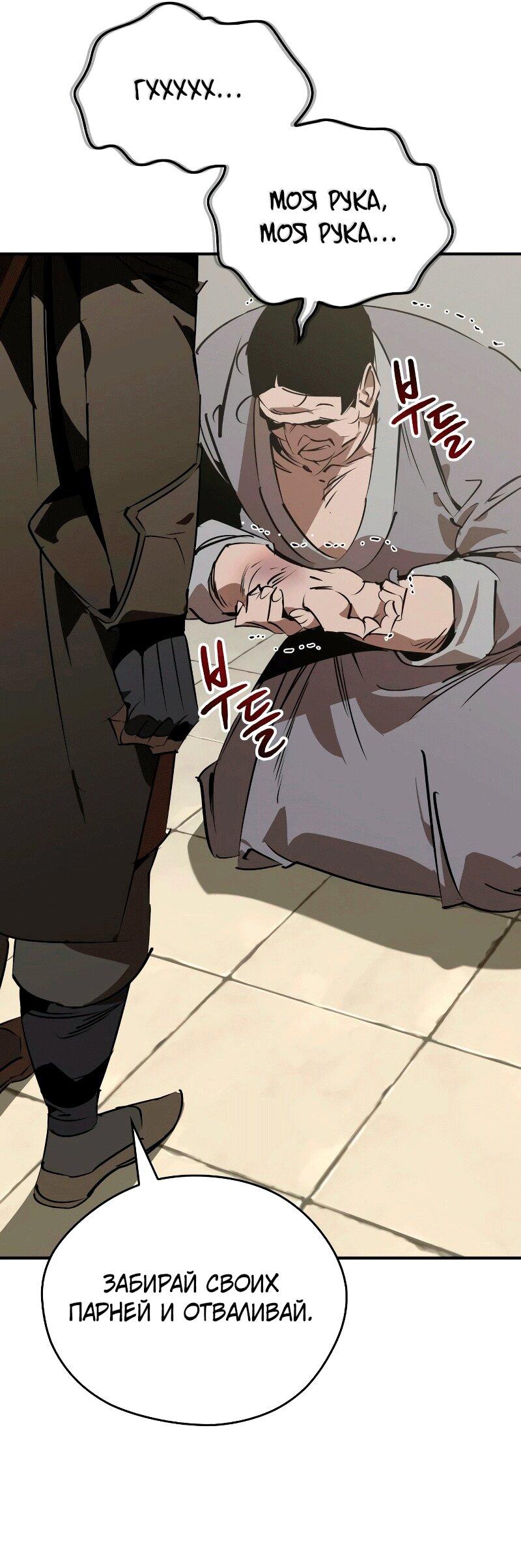 Read Западный Мурим RU Manga Online