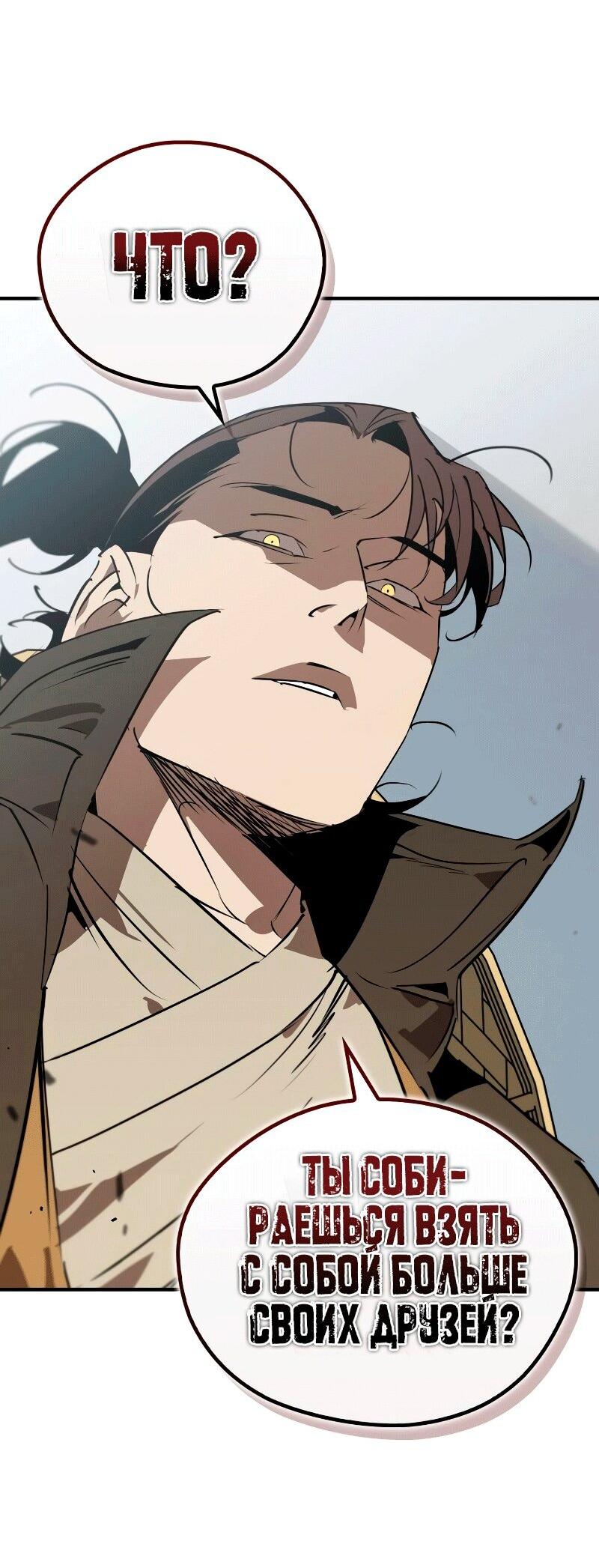 Read Западный Мурим RU Manga Online