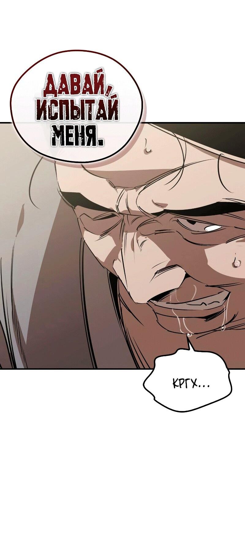 Read Западный Мурим RU Manga Online