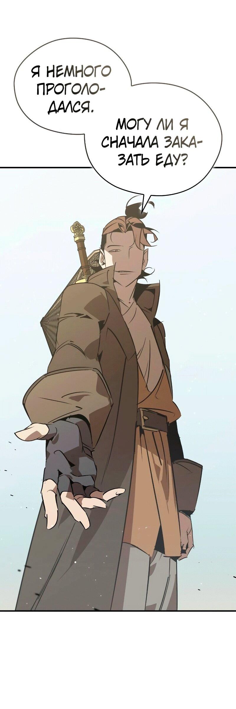 Read Западный Мурим RU Manga Online