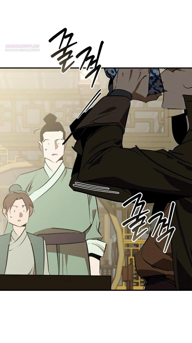 Read Западный Мурим RU Manga Online