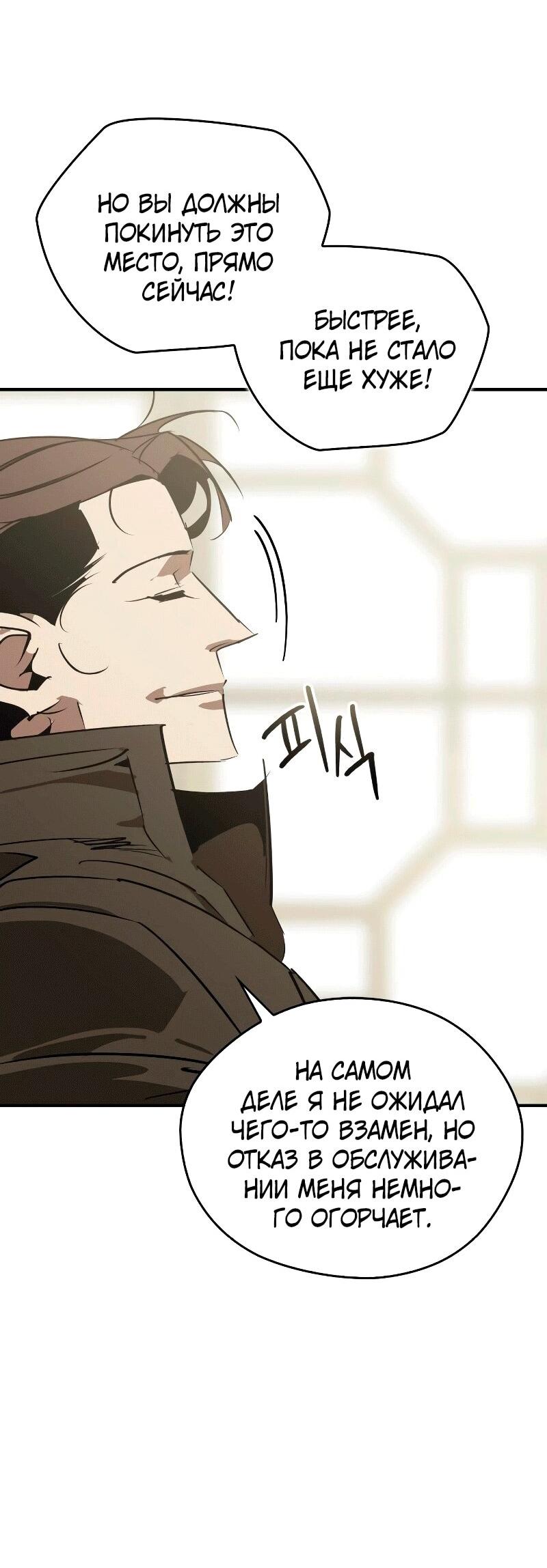 Read Западный Мурим RU Manga Online