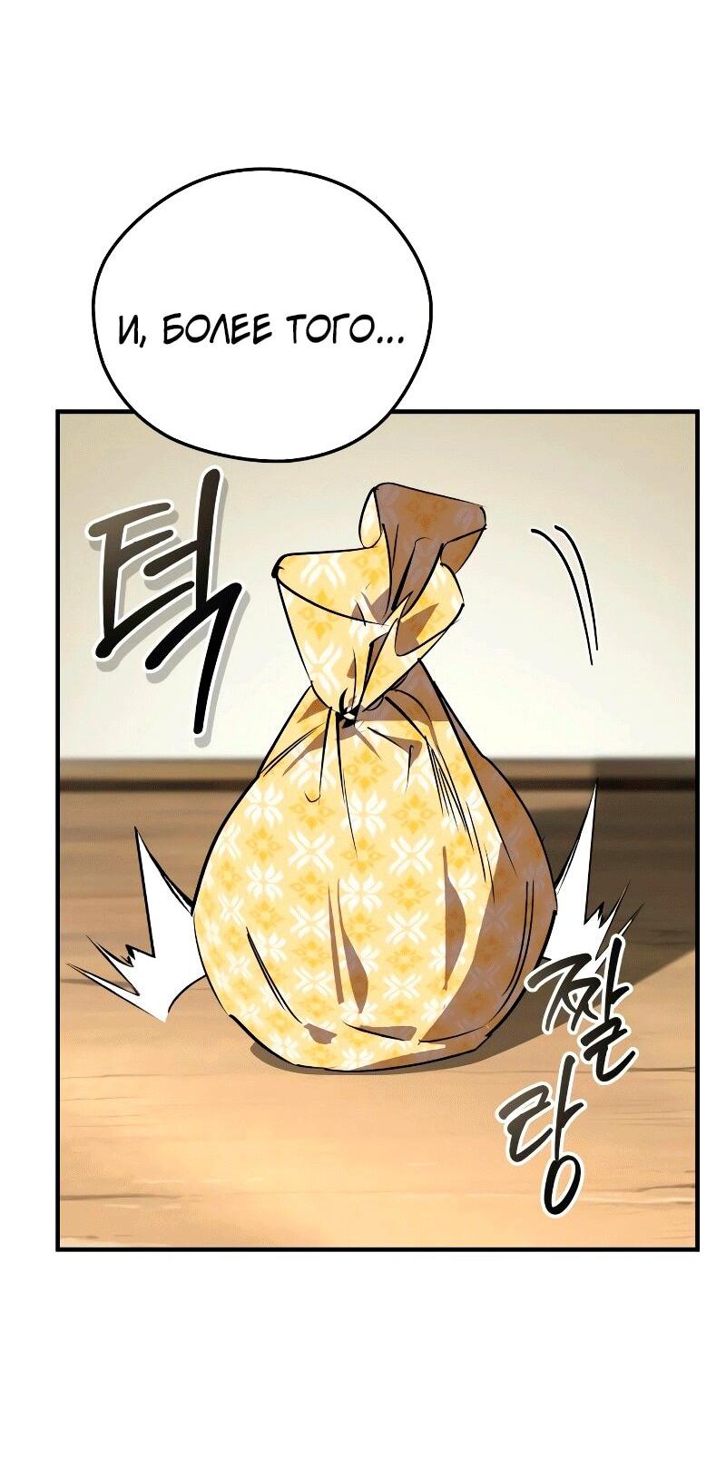 Read Западный Мурим RU Manga Online