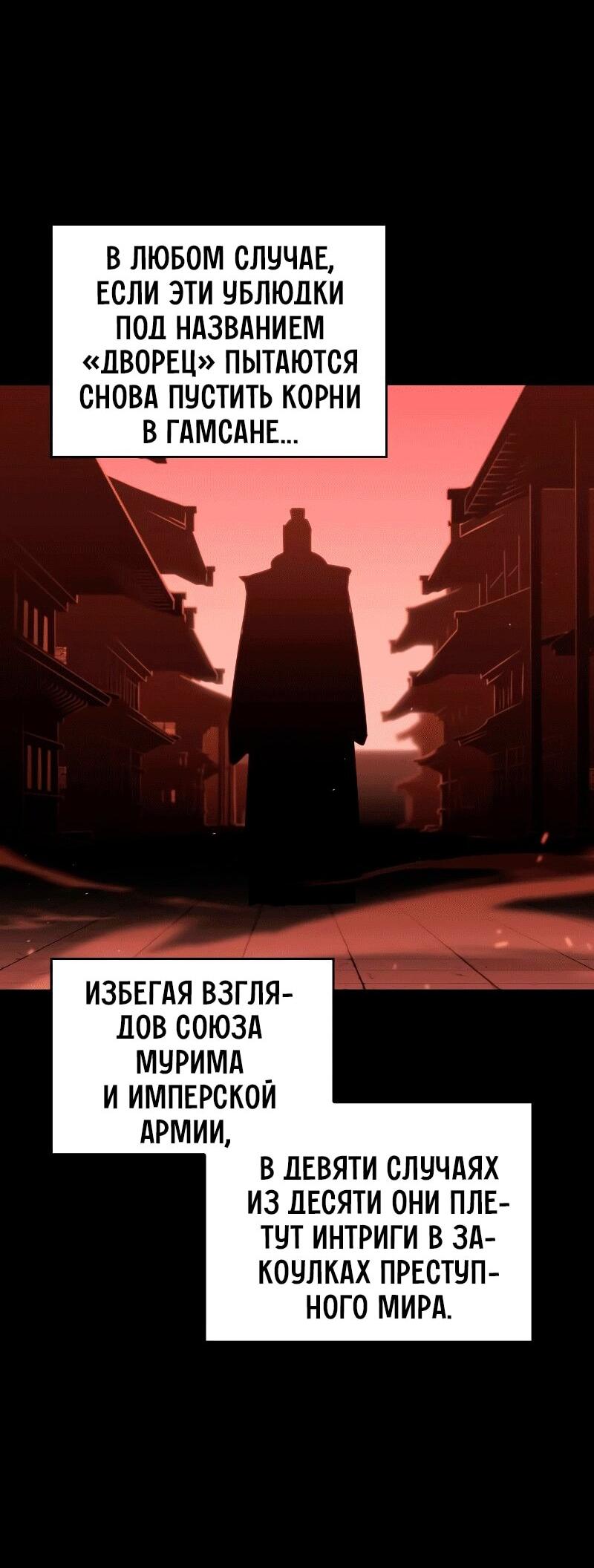 Read Западный Мурим RU Manga Online