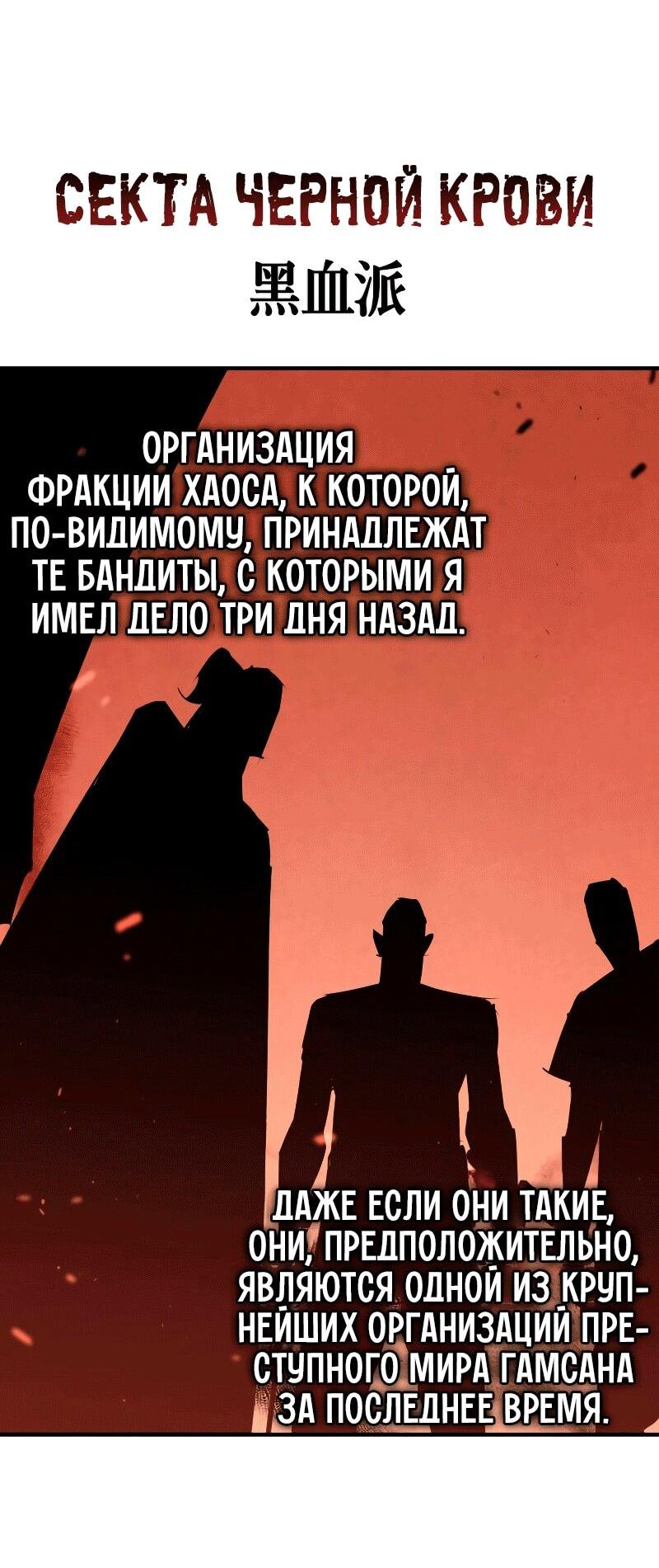 Read Западный Мурим RU Manga Online
