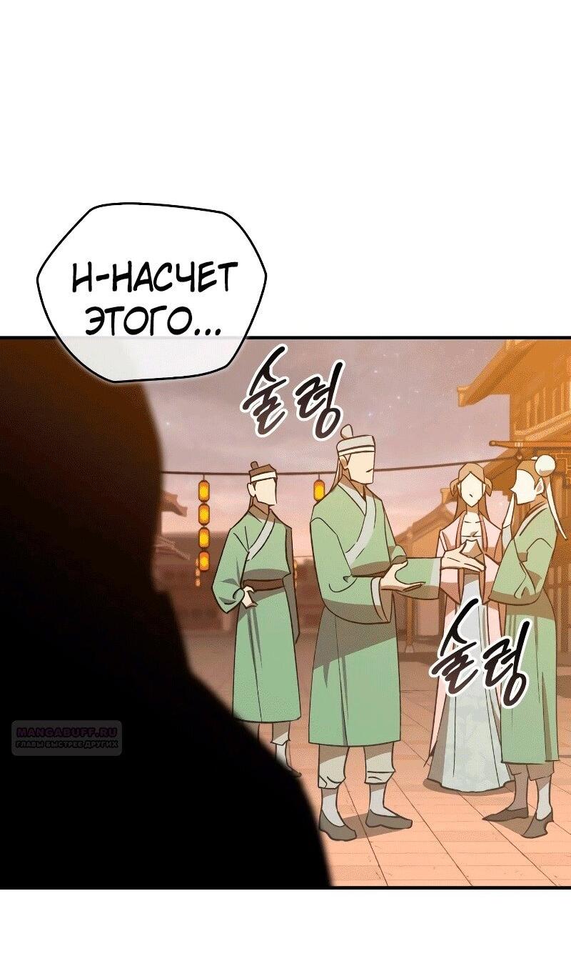 Read Западный Мурим RU Manga Online