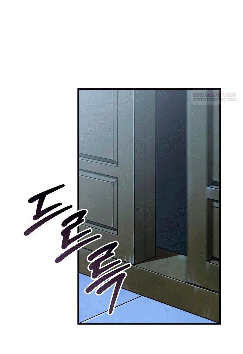 Read Западный Мурим RU Manga Online
