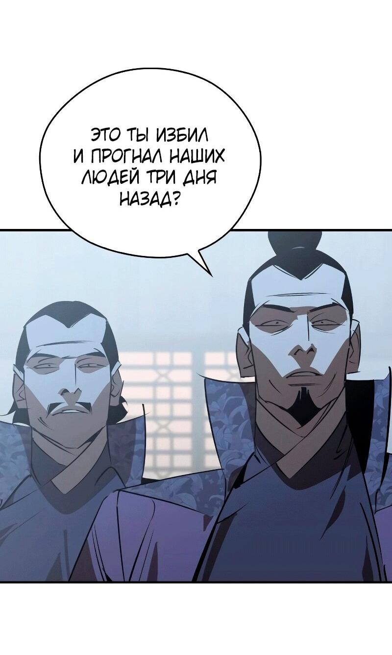 Read Западный Мурим RU Manga Online