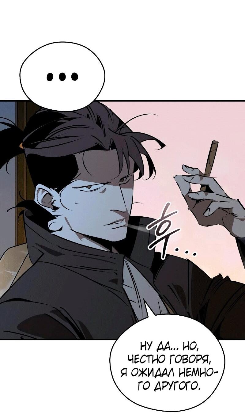 Read Западный Мурим RU Manga Online