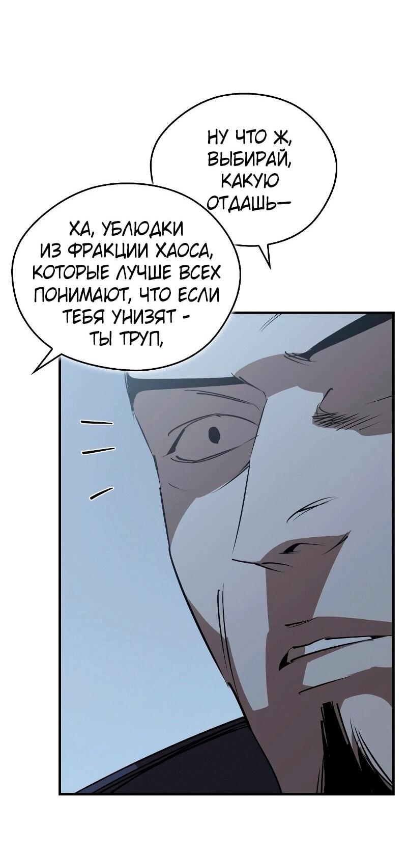 Read Западный Мурим RU Manga Online