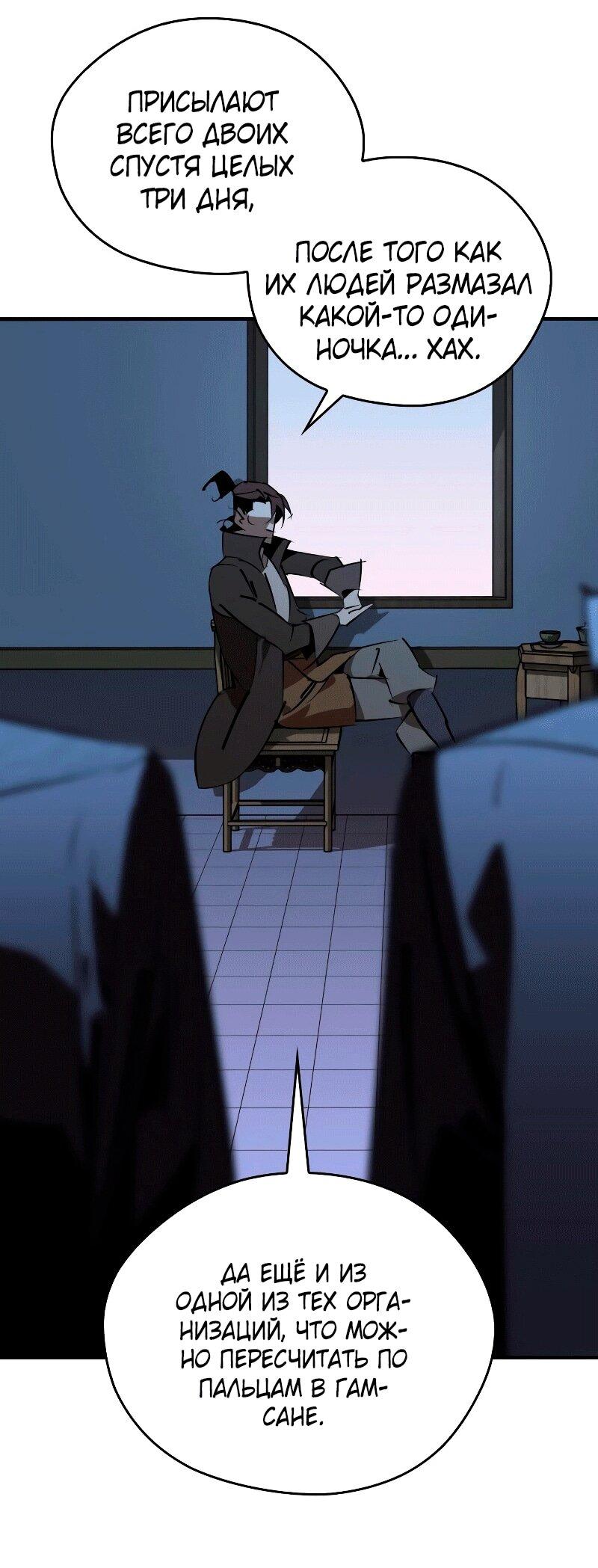 Read Западный Мурим RU Manga Online