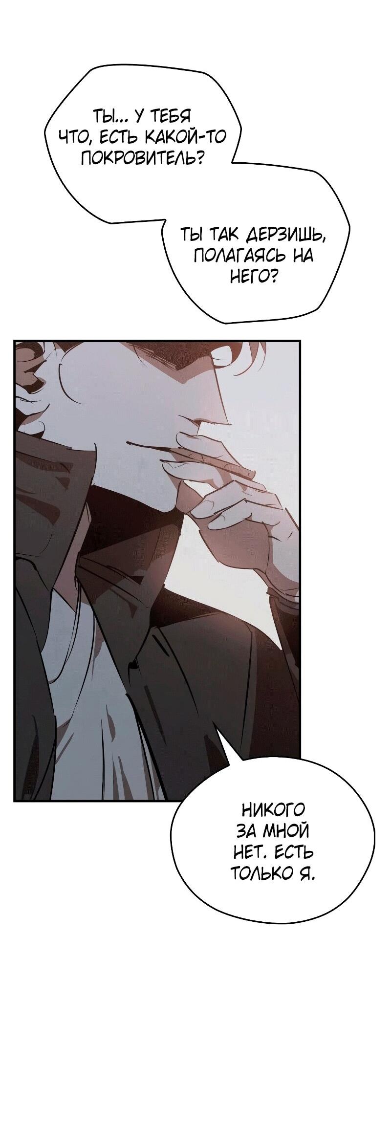 Read Западный Мурим RU Manga Online