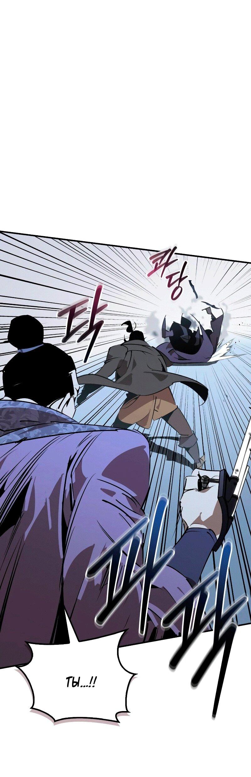 Read Западный Мурим RU Manga Online