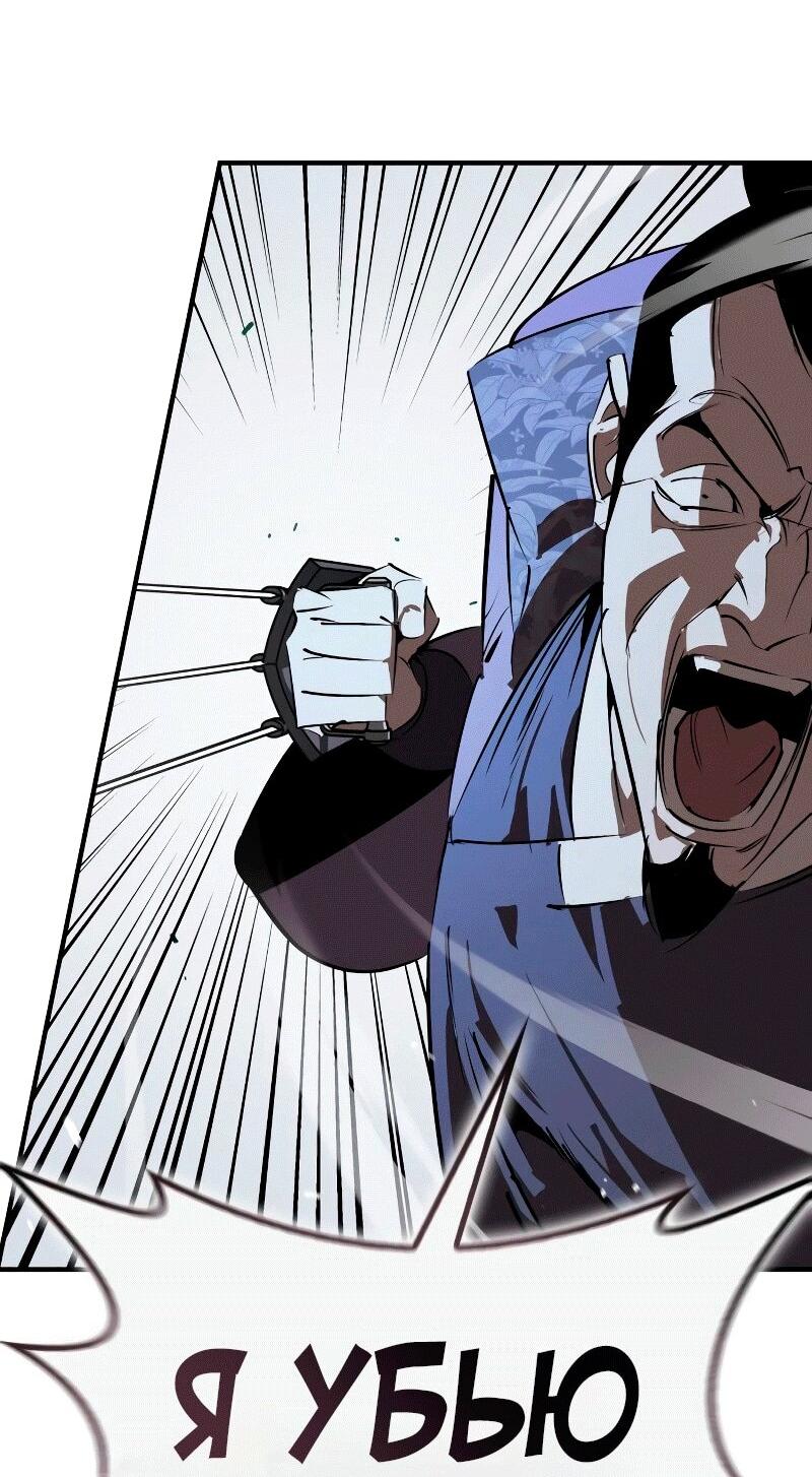 Read Западный Мурим RU Manga Online