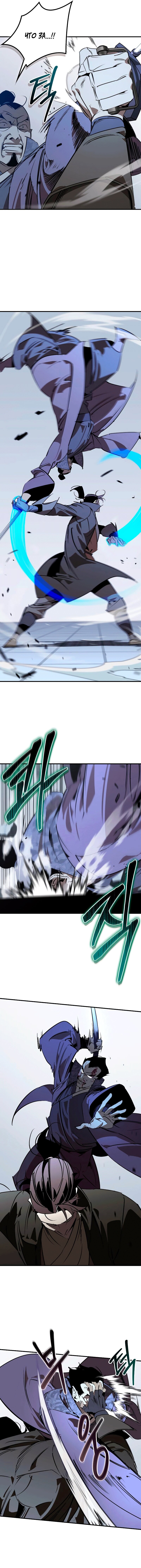 Read Западный Мурим RU Manga Online