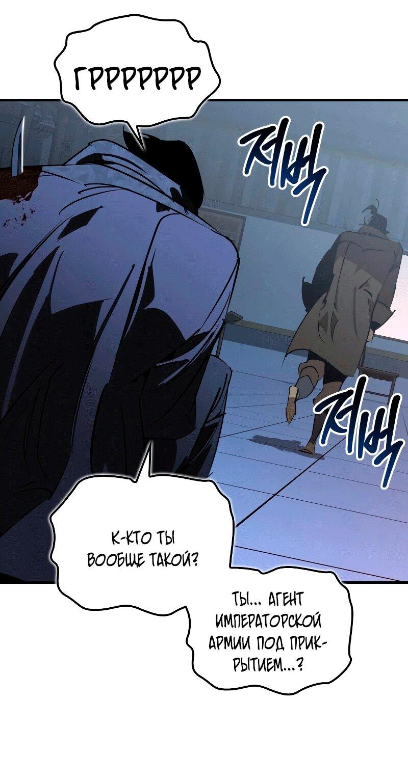 Read Западный Мурим RU Manga Online