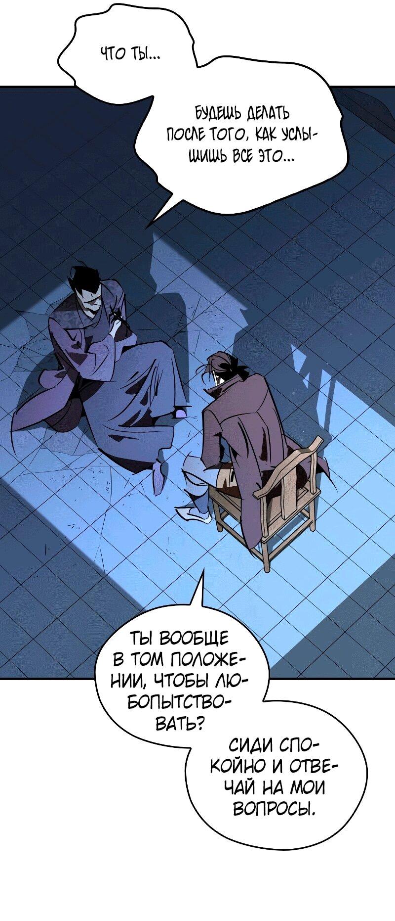 Read Западный Мурим RU Manga Online