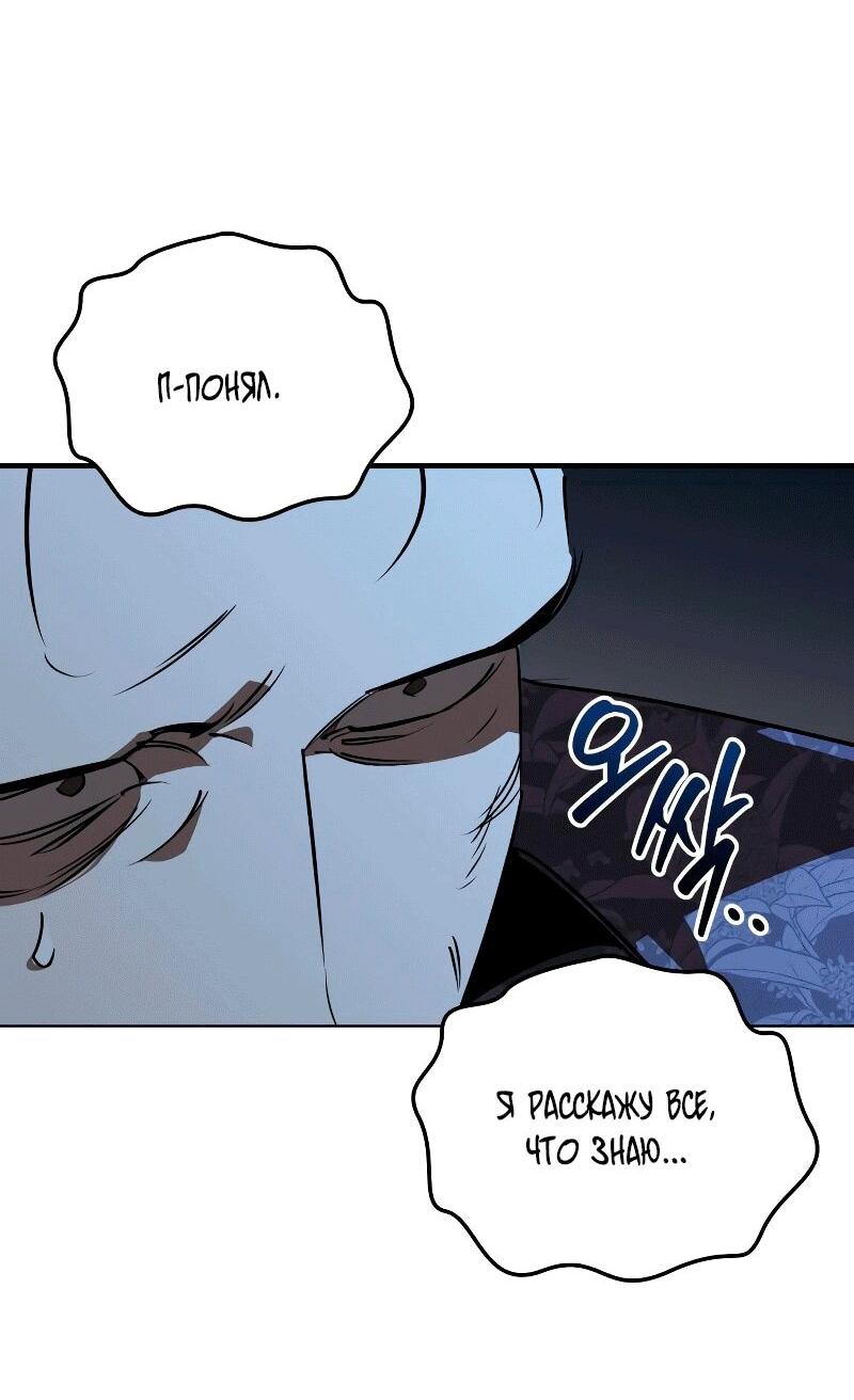 Read Западный Мурим RU Manga Online