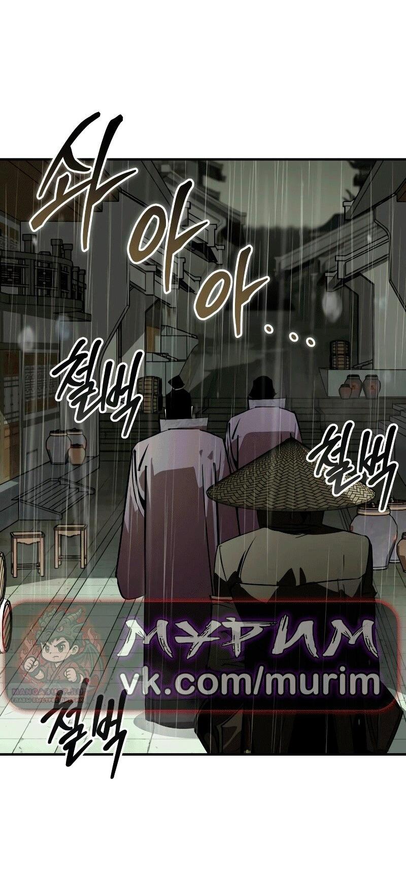 Read Западный Мурим RU Manga Online