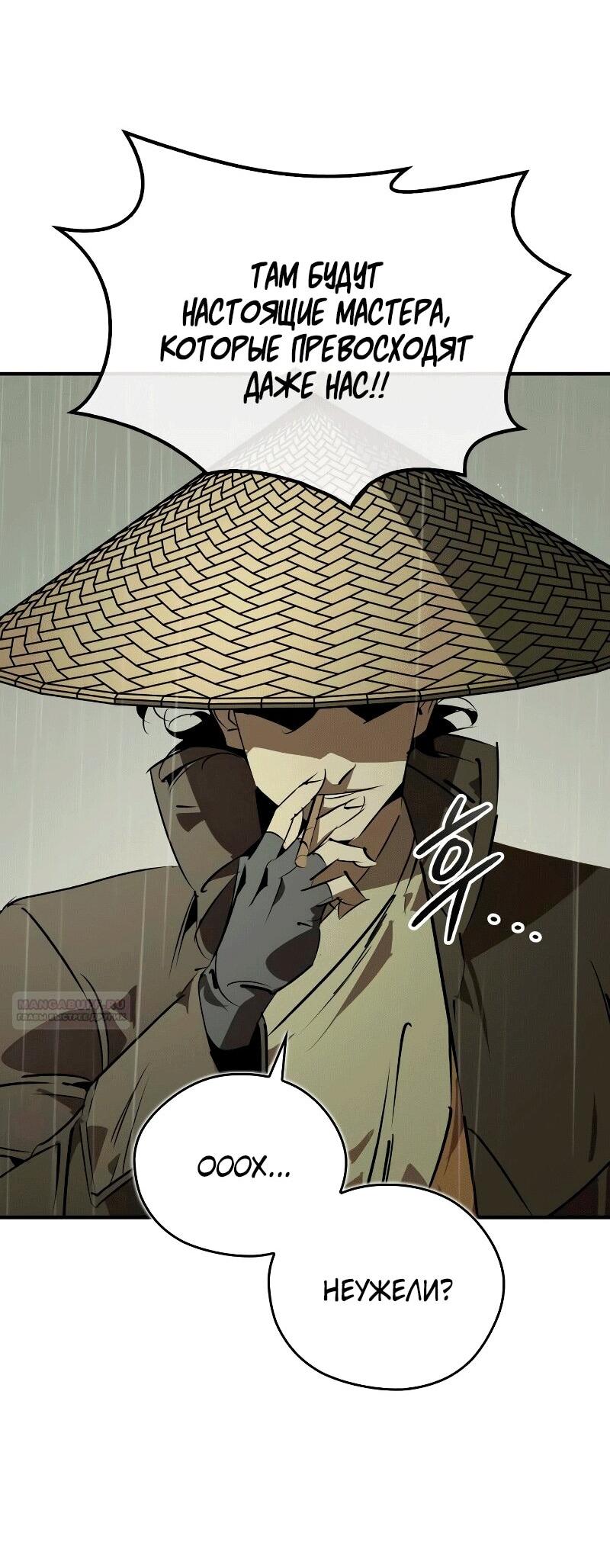 Read Западный Мурим RU Manga Online