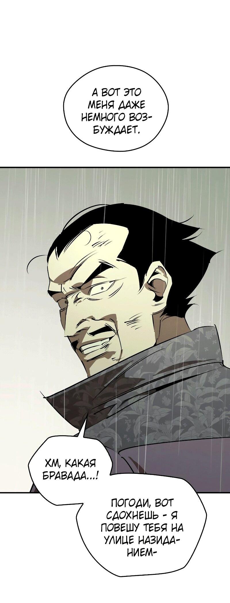 Read Западный Мурим RU Manga Online