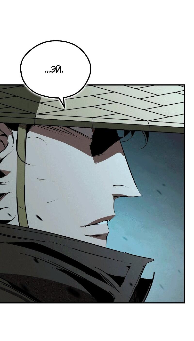 Read Западный Мурим RU Manga Online