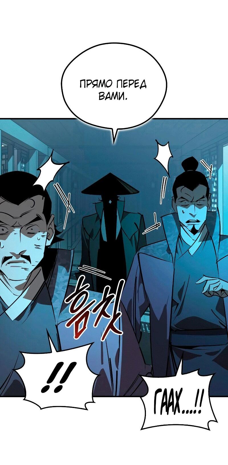 Read Западный Мурим RU Manga Online