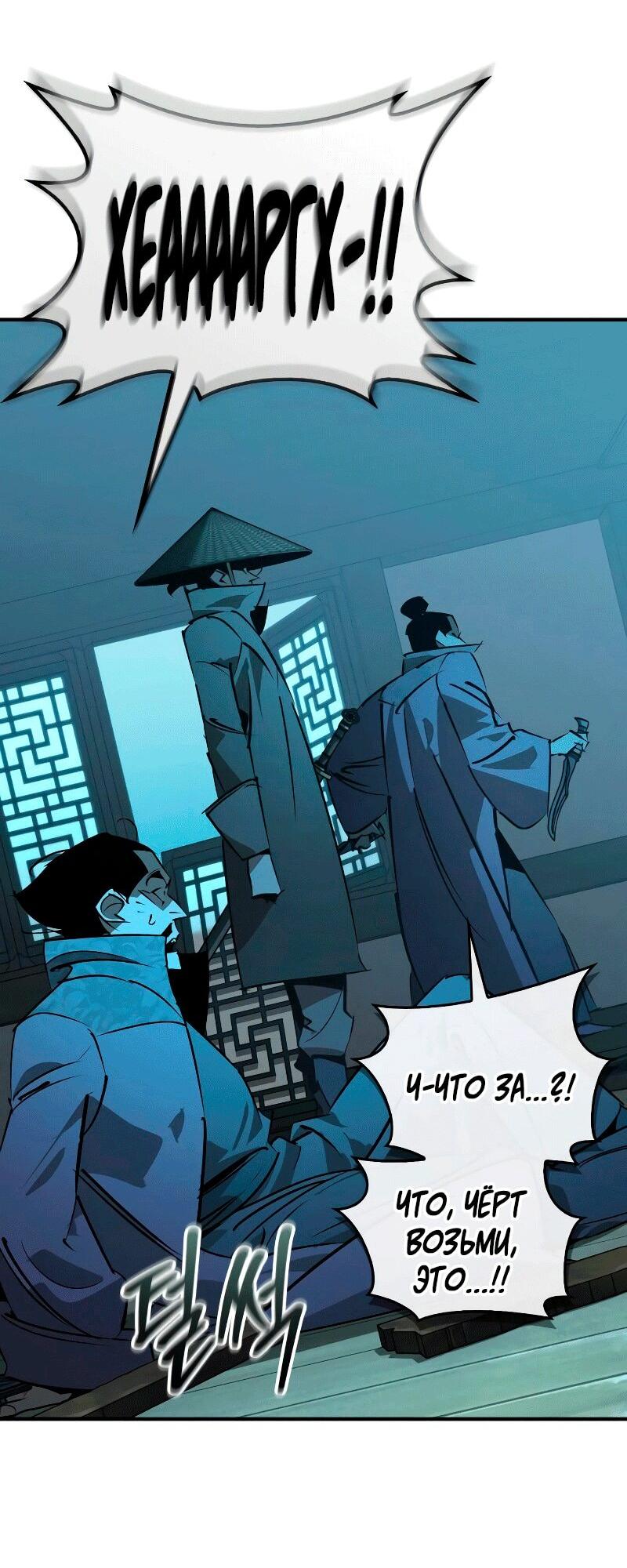 Read Западный Мурим RU Manga Online