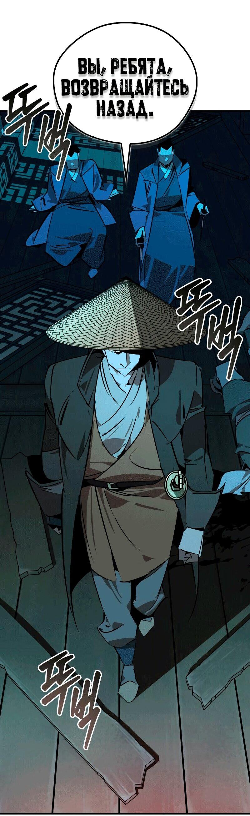Read Западный Мурим RU Manga Online