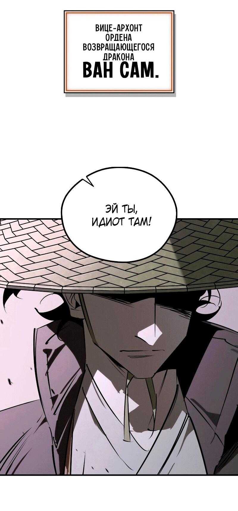 Read Западный Мурим RU Manga Online